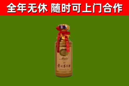 正阳烟酒回收30年茅台酒.jpg