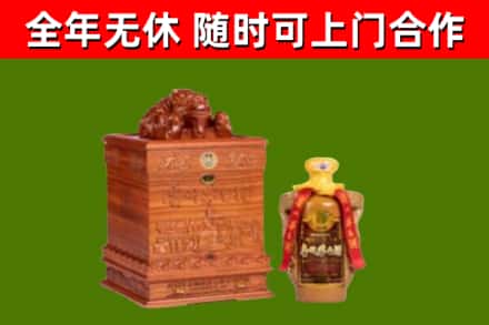 正阳烟酒回收80陈年贵州茅台酒.jpg